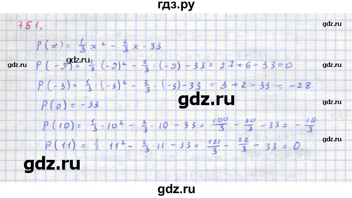 ГДЗ по алгебре 8 класс  Макарычев  Углубленный уровень упражнение - 751, Решебник №1 к учебнику 2018