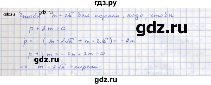 ГДЗ по алгебре 8 класс  Макарычев  Углубленный уровень упражнение - 753, Решебник №1 к учебнику 2018