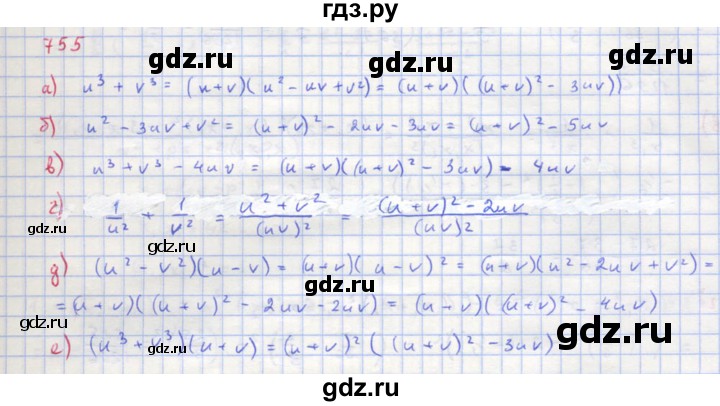 ГДЗ по алгебре 8 класс  Макарычев  Углубленный уровень упражнение - 755, Решебник №1 к учебнику 2018