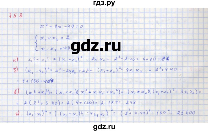 ГДЗ по алгебре 8 класс  Макарычев  Углубленный уровень упражнение - 758, Решебник №1 к учебнику 2018