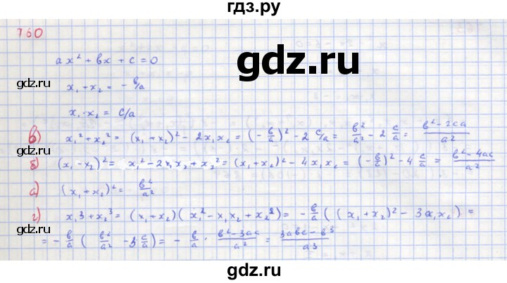 ГДЗ по алгебре 8 класс  Макарычев  Углубленный уровень упражнение - 760, Решебник №1 к учебнику 2018