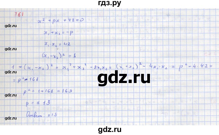 ГДЗ по алгебре 8 класс  Макарычев  Углубленный уровень упражнение - 761, Решебник №1 к учебнику 2018