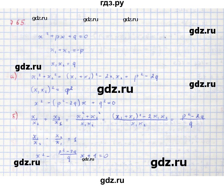 ГДЗ по алгебре 8 класс  Макарычев  Углубленный уровень упражнение - 765, Решебник №1 к учебнику 2018