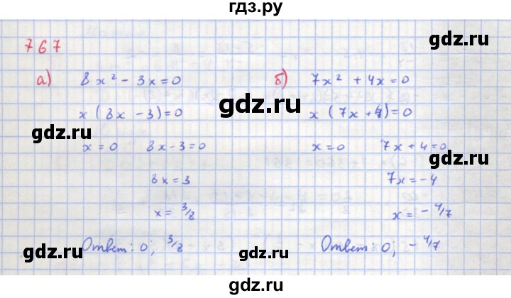 ГДЗ по алгебре 8 класс  Макарычев  Углубленный уровень упражнение - 767, Решебник №1 к учебнику 2018