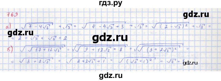 ГДЗ по алгебре 8 класс  Макарычев  Углубленный уровень упражнение - 769, Решебник №1 к учебнику 2018