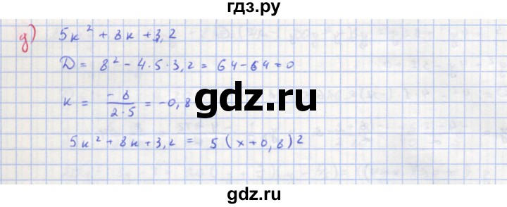 ГДЗ по алгебре 8 класс  Макарычев  Углубленный уровень упражнение - 770, Решебник №1 к учебнику 2018