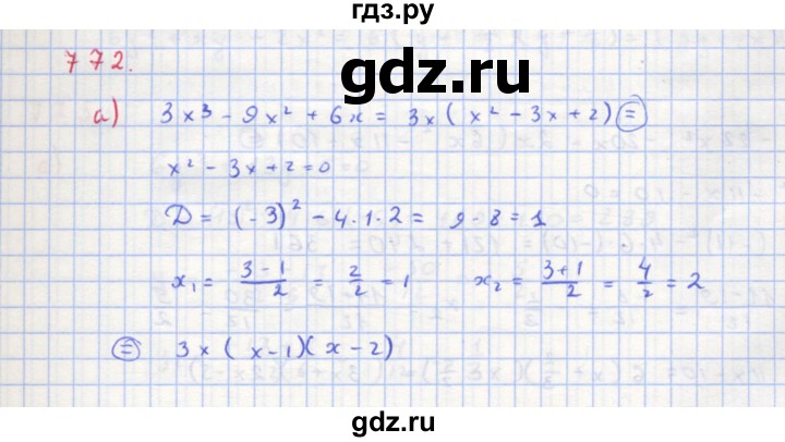 ГДЗ по алгебре 8 класс  Макарычев  Углубленный уровень упражнение - 772, Решебник №1 к учебнику 2018
