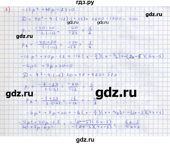 ГДЗ по алгебре 8 класс  Макарычев  Углубленный уровень упражнение - 775, Решебник №1 к учебнику 2018