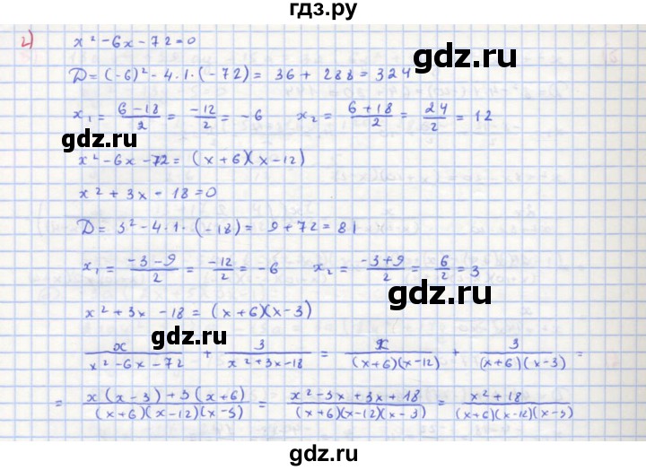 ГДЗ по алгебре 8 класс  Макарычев  Углубленный уровень упражнение - 777, Решебник №1 к учебнику 2018