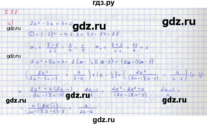 ГДЗ по алгебре 8 класс  Макарычев  Углубленный уровень упражнение - 778, Решебник №1 к учебнику 2018