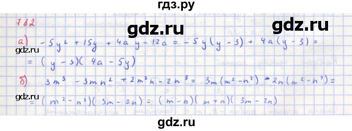 ГДЗ по алгебре 8 класс  Макарычев  Углубленный уровень упражнение - 782, Решебник №1 к учебнику 2018