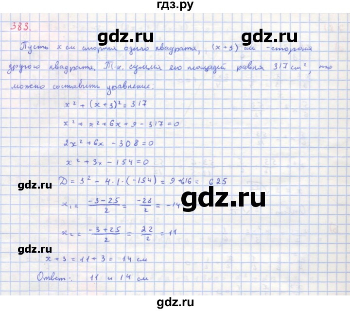 ГДЗ по алгебре 8 класс  Макарычев  Углубленный уровень упражнение - 783, Решебник №1 к учебнику 2018