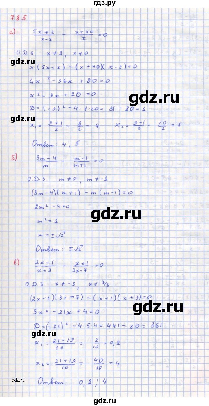 ГДЗ по алгебре 8 класс  Макарычев  Углубленный уровень упражнение - 785, Решебник №1 к учебнику 2018