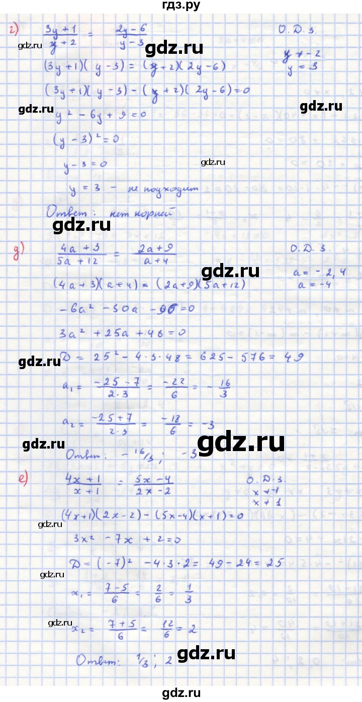 ГДЗ по алгебре 8 класс  Макарычев  Углубленный уровень упражнение - 785, Решебник №1 к учебнику 2018