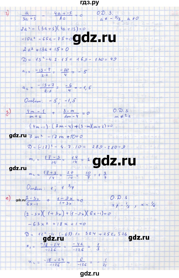 ГДЗ по алгебре 8 класс  Макарычев  Углубленный уровень упражнение - 786, Решебник №1 к учебнику 2018