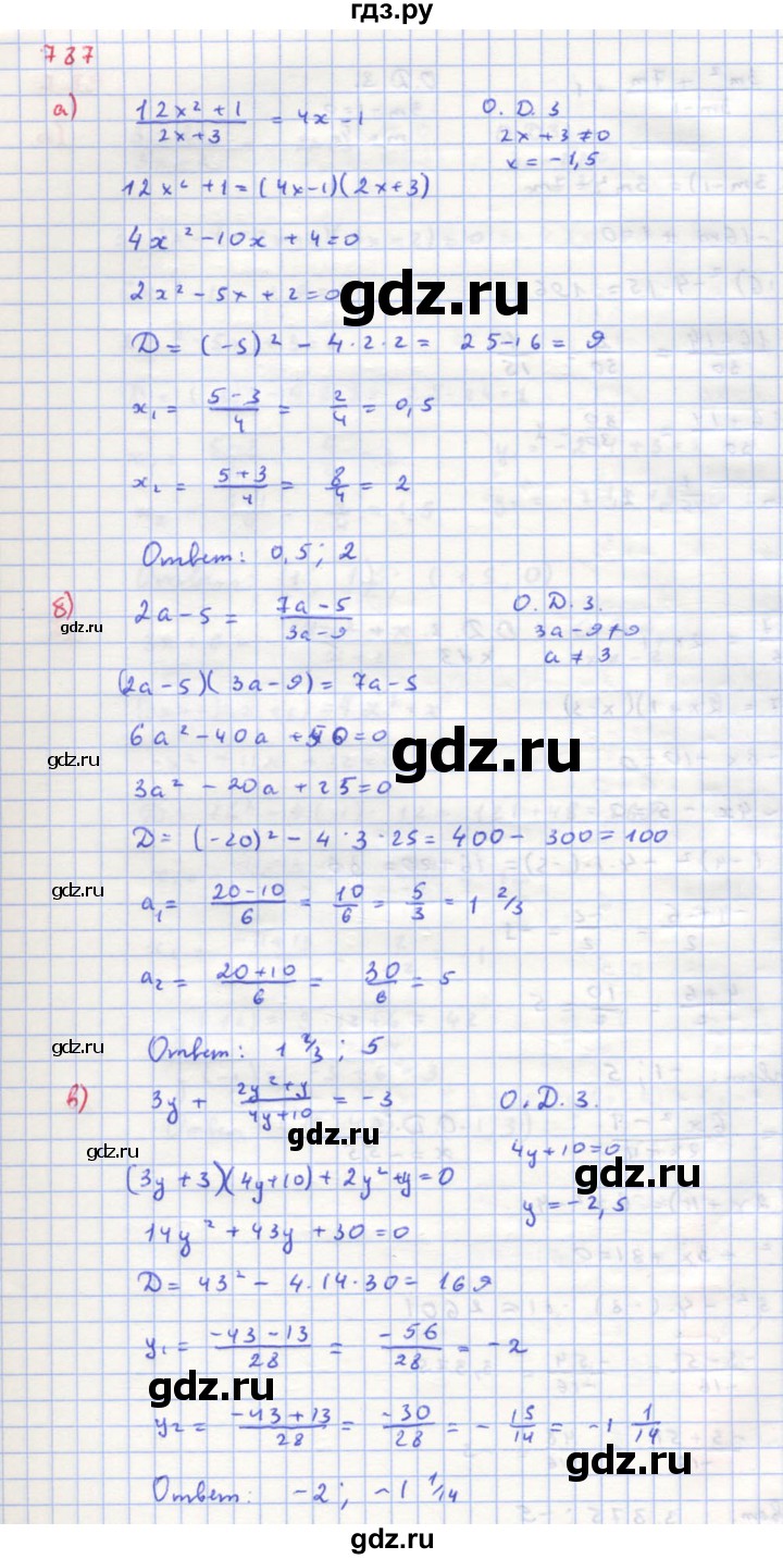 ГДЗ по алгебре 8 класс  Макарычев  Углубленный уровень упражнение - 787, Решебник №1 к учебнику 2018