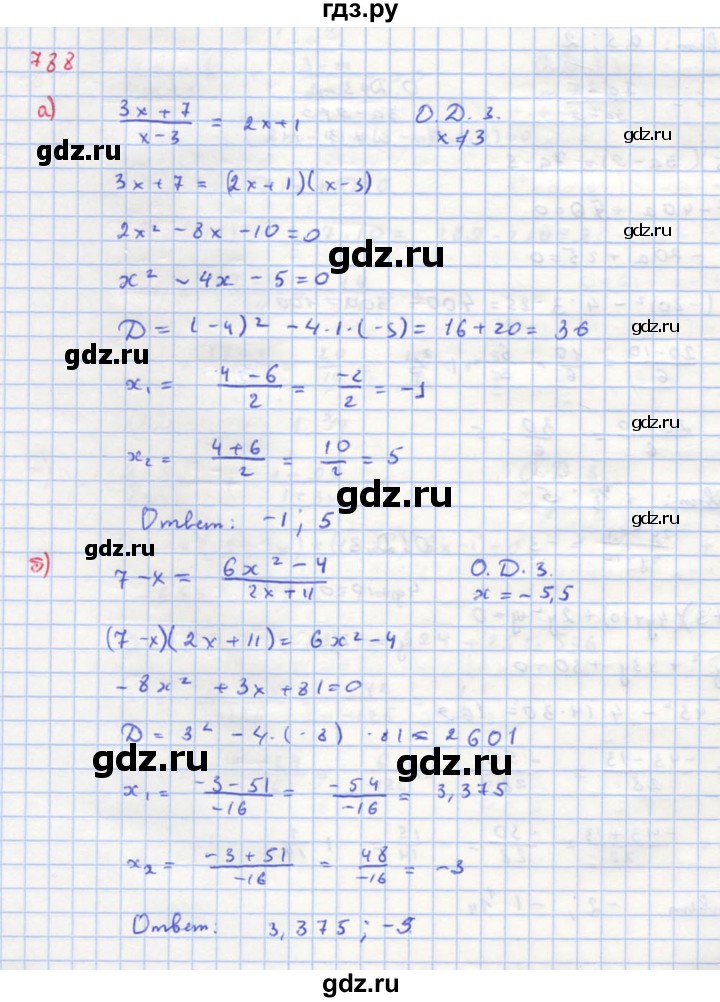 ГДЗ Упражнение 788 Алгебра 8 Класс Макарычев, Миндюк