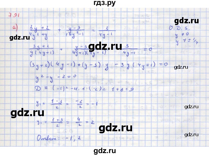 ГДЗ по алгебре 8 класс  Макарычев  Углубленный уровень упражнение - 791, Решебник №1 к учебнику 2018
