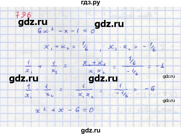 ГДЗ по алгебре 8 класс  Макарычев  Углубленный уровень упражнение - 796, Решебник №1 к учебнику 2018