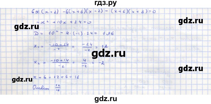 ГДЗ по алгебре 8 класс  Макарычев  Углубленный уровень упражнение - 801, Решебник №1 к учебнику 2018