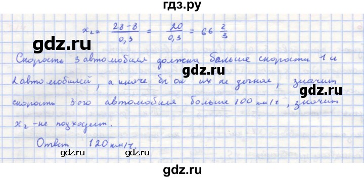 ГДЗ по алгебре 8 класс  Макарычев  Углубленный уровень упражнение - 817, Решебник №1 к учебнику 2018