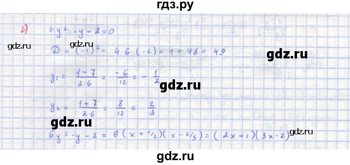 ГДЗ по алгебре 8 класс  Макарычев  Углубленный уровень упражнение - 822, Решебник №1 к учебнику 2018