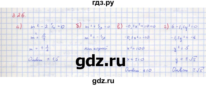 ГДЗ по алгебре 8 класс  Макарычев  Углубленный уровень упражнение - 826, Решебник №1 к учебнику 2018