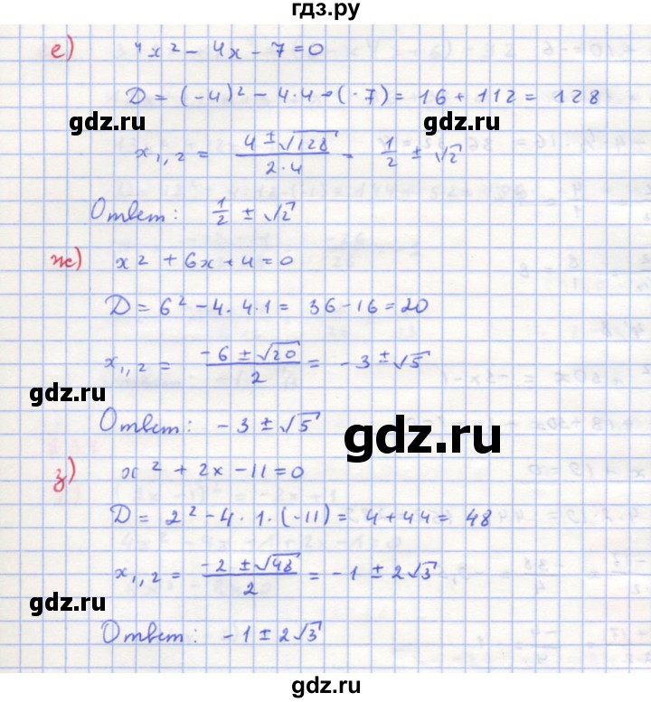ГДЗ по алгебре 8 класс  Макарычев  Углубленный уровень упражнение - 832, Решебник №1 к учебнику 2018