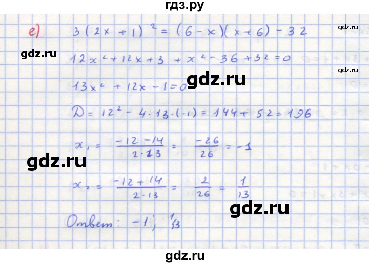 ГДЗ по алгебре 8 класс  Макарычев  Углубленный уровень упражнение - 833, Решебник №1 к учебнику 2018