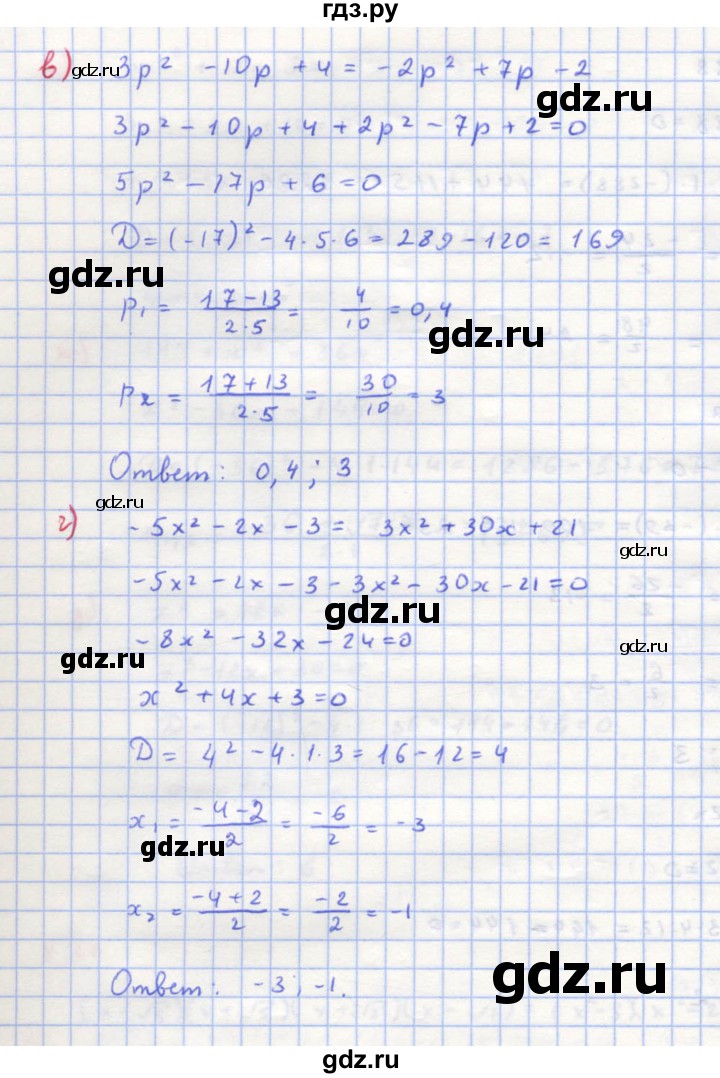 ГДЗ по алгебре 8 класс  Макарычев  Углубленный уровень упражнение - 835, Решебник №1 к учебнику 2018