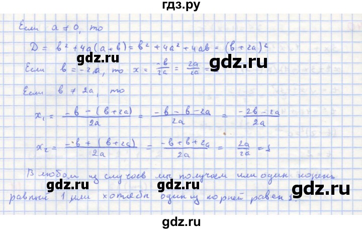 ГДЗ по алгебре 8 класс  Макарычев  Углубленный уровень упражнение - 841, Решебник №1 к учебнику 2018