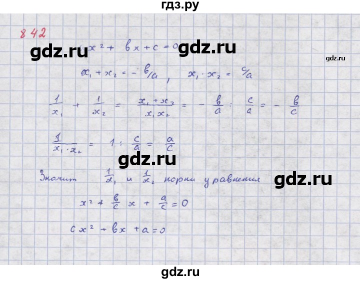 ГДЗ по алгебре 8 класс  Макарычев  Углубленный уровень упражнение - 842, Решебник №1 к учебнику 2018