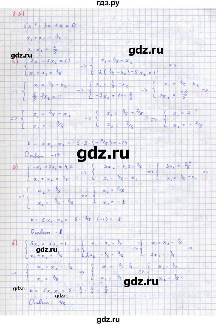 ГДЗ по алгебре 8 класс  Макарычев  Углубленный уровень упражнение - 851, Решебник №1 к учебнику 2018
