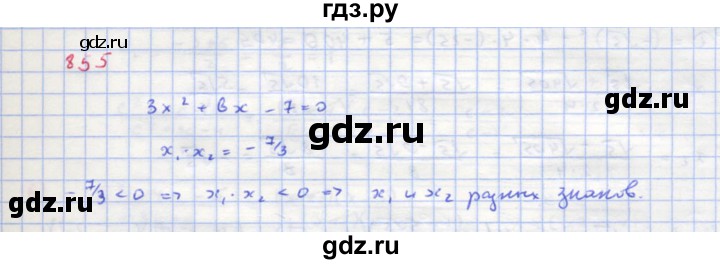 ГДЗ по алгебре 8 класс  Макарычев  Углубленный уровень упражнение - 855, Решебник №1 к учебнику 2018