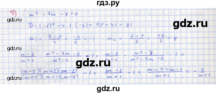 ГДЗ по алгебре 8 класс  Макарычев  Углубленный уровень упражнение - 858, Решебник №1 к учебнику 2018