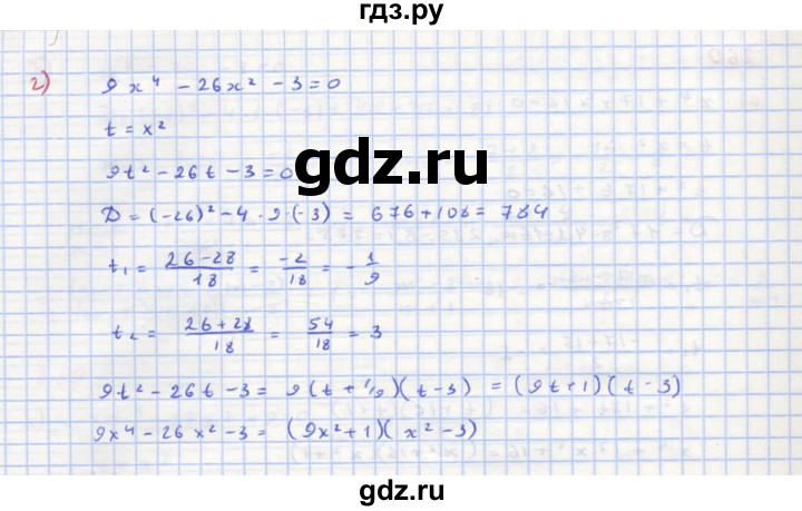 ГДЗ по алгебре 8 класс  Макарычев  Углубленный уровень упражнение - 860, Решебник №1 к учебнику 2018