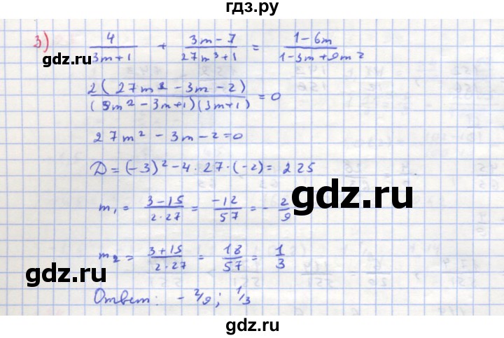 ГДЗ по алгебре 8 класс  Макарычев  Углубленный уровень упражнение - 863, Решебник №1 к учебнику 2018