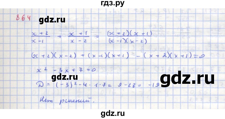 ГДЗ по алгебре 8 класс  Макарычев  Углубленный уровень упражнение - 864, Решебник №1 к учебнику 2018