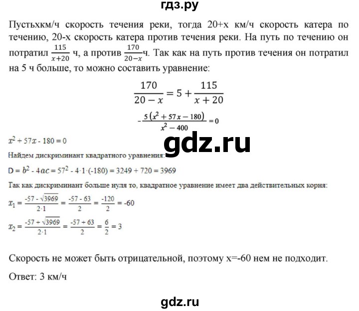 ГДЗ по алгебре 8 класс  Макарычев  Углубленный уровень упражнение - 876, Решебник №1 к учебнику 2018