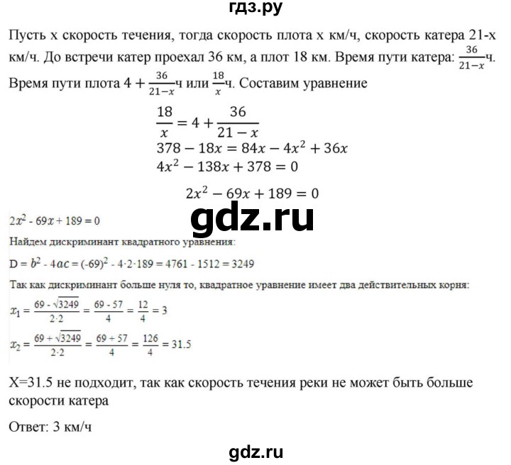 ГДЗ по алгебре 8 класс  Макарычев  Углубленный уровень упражнение - 878, Решебник №1 к учебнику 2018