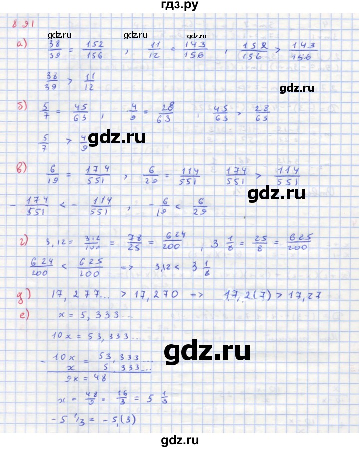 ГДЗ по алгебре 8 класс  Макарычев  Углубленный уровень упражнение - 891, Решебник №1 к учебнику 2018
