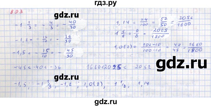 ГДЗ по алгебре 8 класс  Макарычев  Углубленный уровень упражнение - 893, Решебник №1 к учебнику 2018