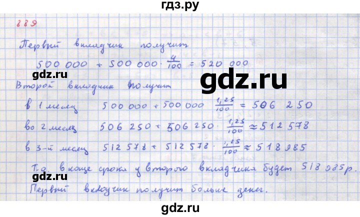ГДЗ по алгебре 8 класс  Макарычев  Углубленный уровень упражнение - 899, Решебник №1 к учебнику 2018
