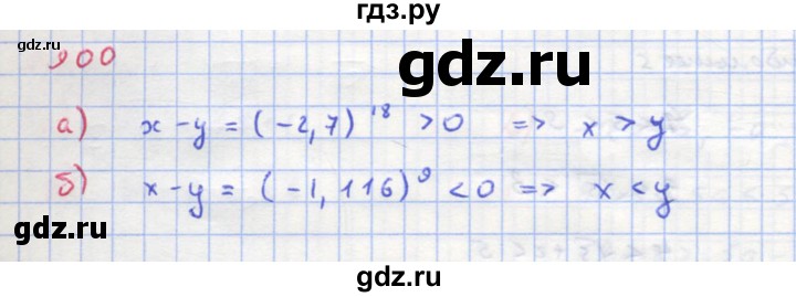 ГДЗ по алгебре 8 класс  Макарычев  Углубленный уровень упражнение - 900, Решебник №1 к учебнику 2018