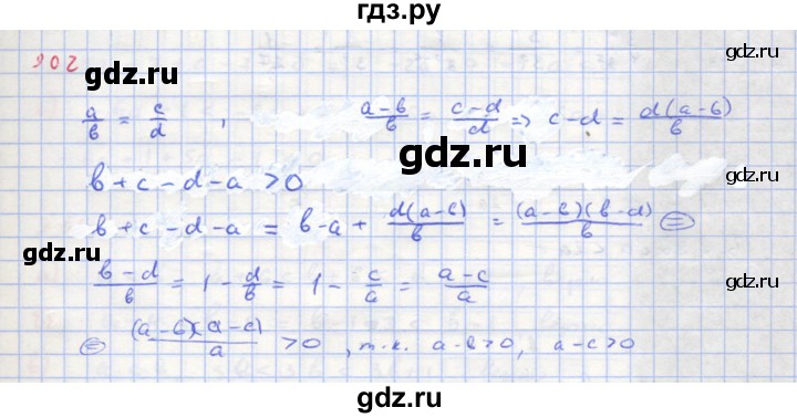 ГДЗ по алгебре 8 класс  Макарычев  Углубленный уровень упражнение - 902, Решебник №1 к учебнику 2018