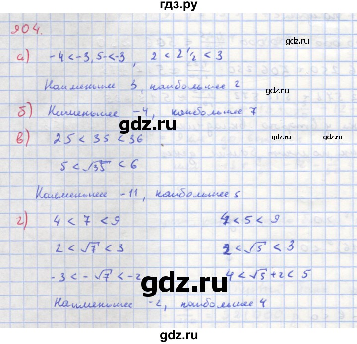 ГДЗ по алгебре 8 класс  Макарычев  Углубленный уровень упражнение - 904, Решебник №1 к учебнику 2018