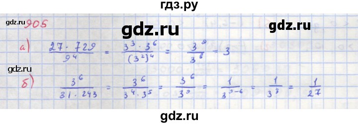 ГДЗ по алгебре 8 класс  Макарычев  Углубленный уровень упражнение - 905, Решебник №1 к учебнику 2018