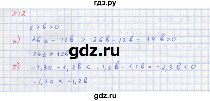 ГДЗ по алгебре 8 класс  Макарычев  Углубленный уровень упражнение - 912, Решебник №1 к учебнику 2018