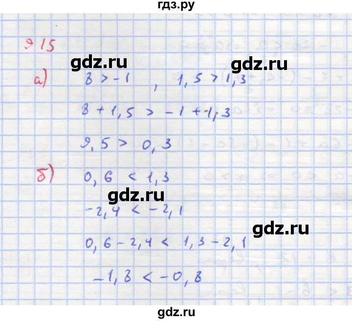 ГДЗ по алгебре 8 класс  Макарычев  Углубленный уровень упражнение - 915, Решебник №1 к учебнику 2018