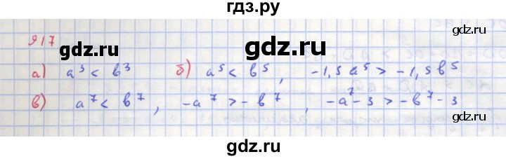 ГДЗ по алгебре 8 класс  Макарычев  Углубленный уровень упражнение - 917, Решебник №1 к учебнику 2018